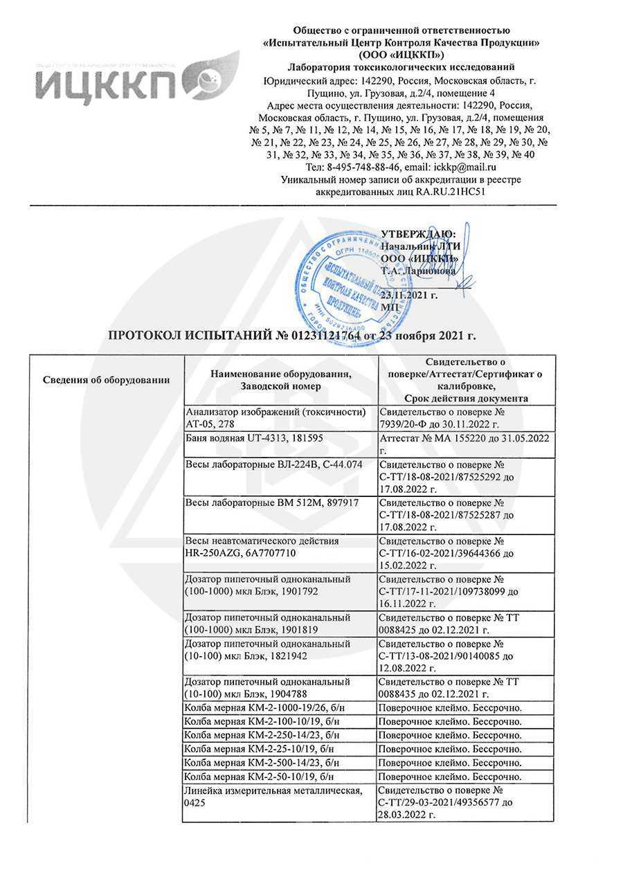 Сертификация продукции